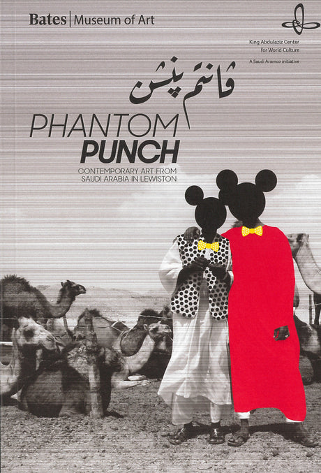 Phantom Punch: Contemporary Art from Saudi Arabia in Lewiston